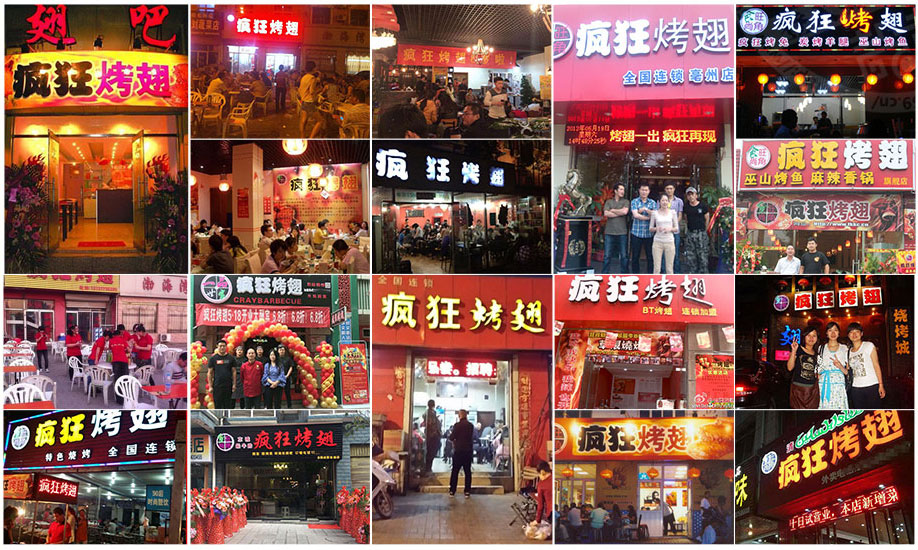 汤原烧烤加盟,学烧烤技术,开烧烤店多少钱