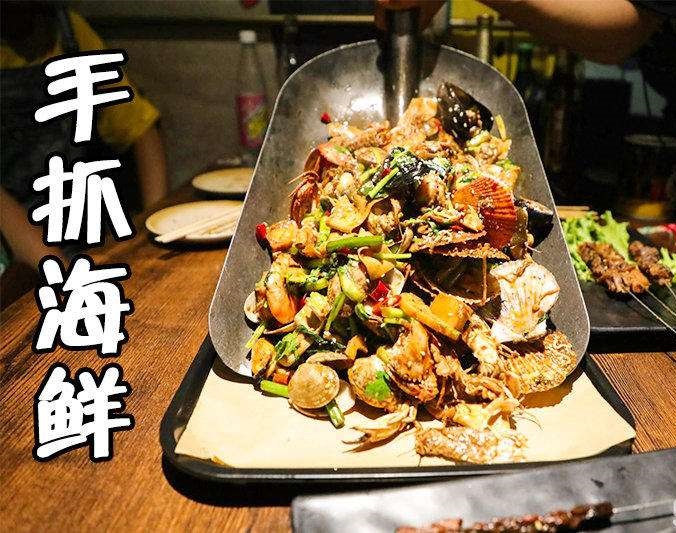 汤原手抓海鲜加盟店